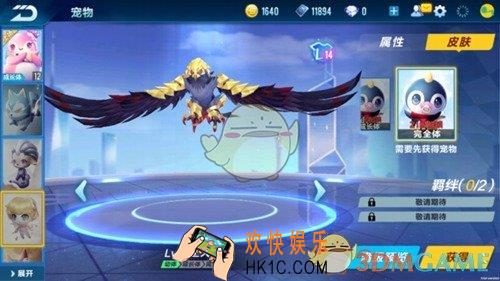 qq飞车手游逆天鹰获得方法介绍_逆天鹰宠物什么时候上线