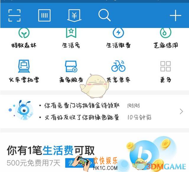 支付宝备用金是什么_支付宝备用金服务介绍