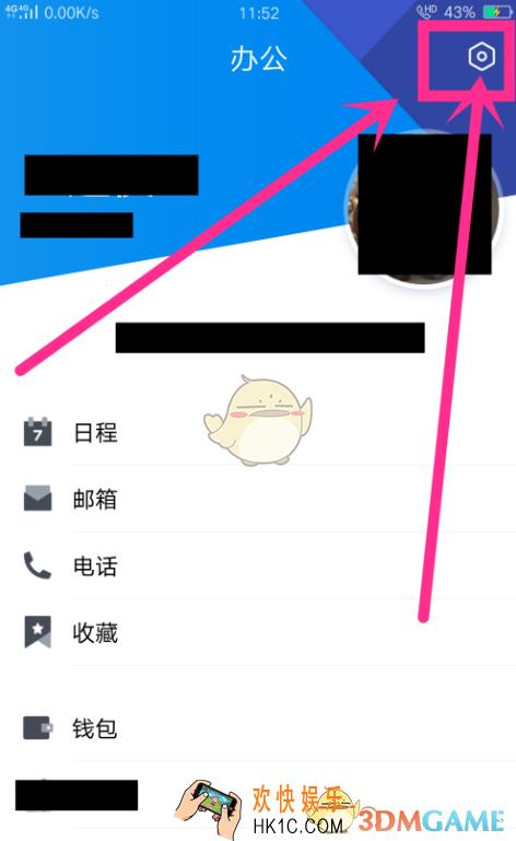 腾讯tim摇一摇截屏功能使用教程_tim摇动截图怎么开启