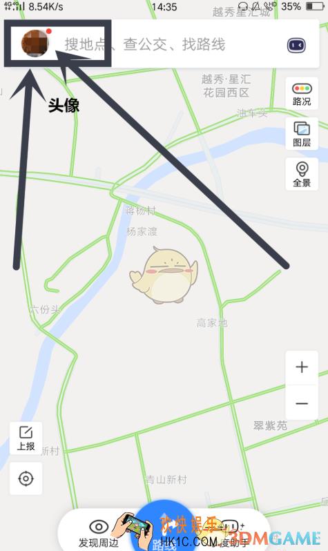 百度地图刷脸登录功能使用方法介绍_怎么开启刷脸登录