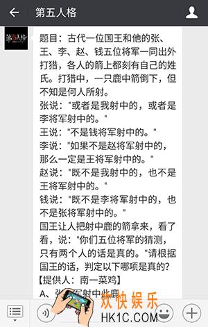 第五人格古代一位国王和他的张王李赵钱打猎_6月22日每日一题