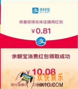 支付宝余额宝消费红包使用方法介绍_余额宝红包怎么用