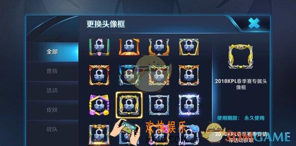 王者荣耀2018KPL春季赛专属头像框获得方法_怎么获得2018KPL春季赛专属头像框