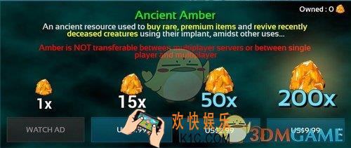 方舟生存进化手游琥珀怎么充值_琥珀有什么用怎么获得