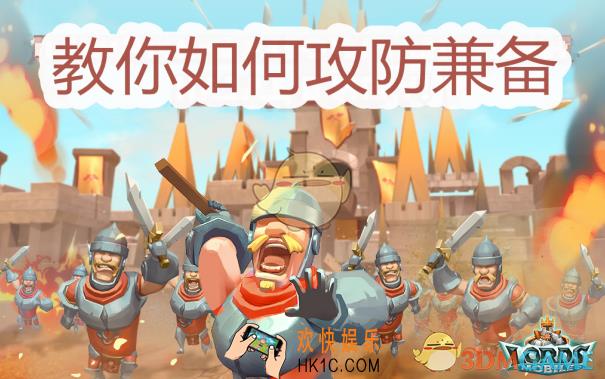 王国纪元怎么防御_攻防兼备攻略详情