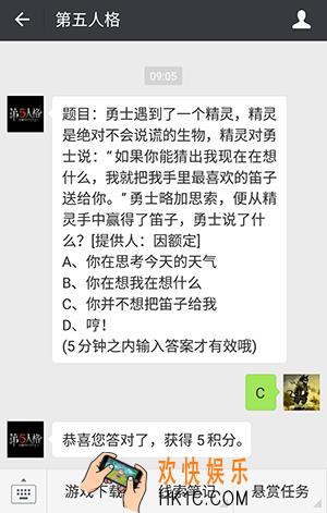 第五人格勇士遇到了一个精灵猜精灵在想什么_6月21日每日一题
