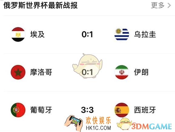 微信看一看世界杯功能介绍_看一看世界杯功能有什么用