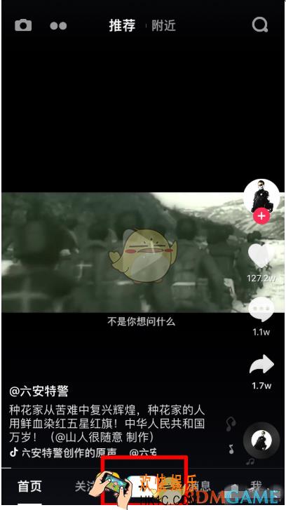 抖音短视频切换横竖屏方法介绍_抖音视频怎么切换横竖屏