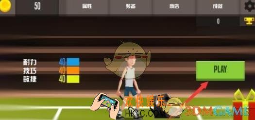 羽毛球高高手联机方法介绍_怎么和好友一起玩