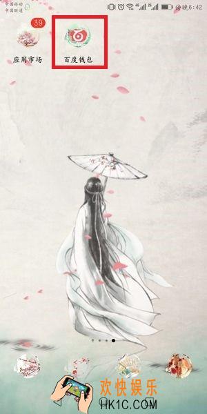 百度绿洲位置入口介绍_百度绿洲在哪里玩