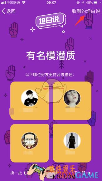 qq坦白说认识时间是怎么算的_qq坦白说认识时间是什么