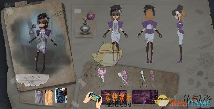第五人格香水师技能背景介绍_调香师有什么技能