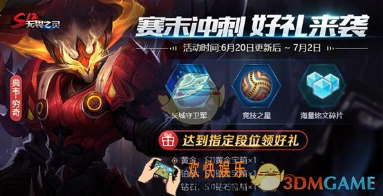 王者荣耀竞技之星奖励介绍_竞技之星有什么用