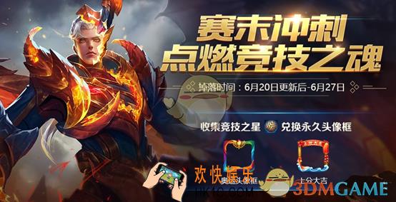 王者荣耀竞技之星获得方法介绍_竞技之星怎么获得
