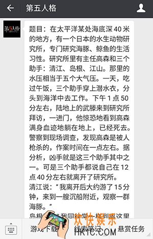 第五人格在太平洋某处海底深40米的地方_6月20日每日一题