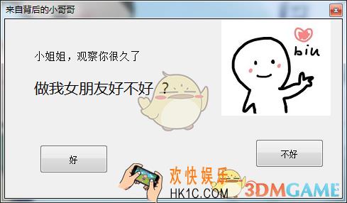 抖音vbs表白代码使用教程_抖音vbs表白代码怎么用