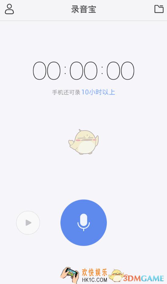 录音宝使用方法介绍_录音宝怎么用