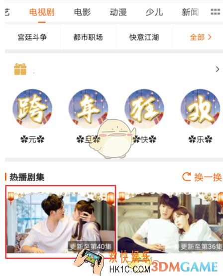 芒果tv设置加速播放方法介绍_怎么设置加速播放