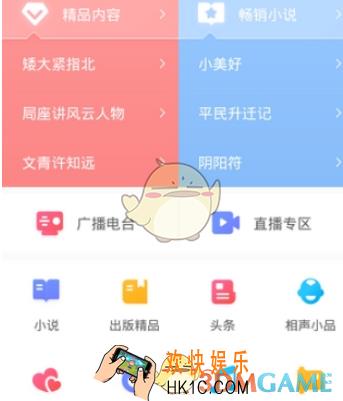 蜻蜓fm删除下载内容方法介绍_怎么删除下载的音频