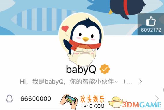 qqbabyq添加失败怎么办_怎么加好友