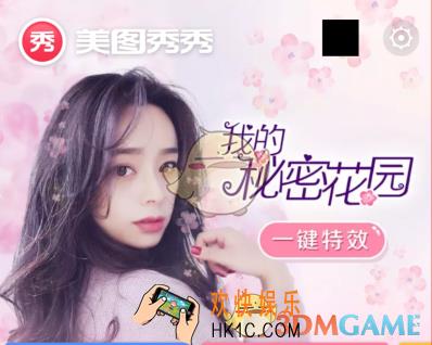 美图秀秀拼图方法介绍_怎么拼图
