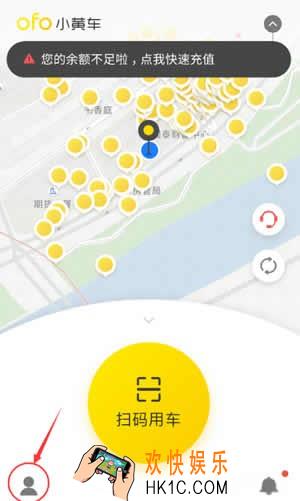 ofo共享单车退款方法介绍_ofo小黄车怎么退余额