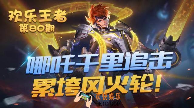 王者荣耀哪吒KPL皮肤获得方法介绍_哪吒KPL限定皮肤怎么获得