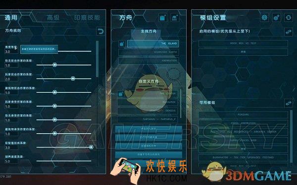 方舟生存进化手游怎么设置倍率_设置倍率方法详解