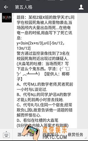 第五人格某校Z级X班的数学天才L同学在校园死角_6月19日每日一题