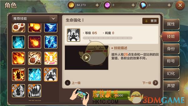 魔力宝贝魔法师前期技能选择_魔法师前期打法加点介绍