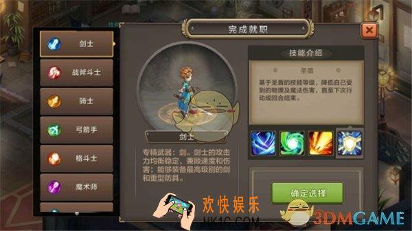 魔力宝贝手机版剑士玩法心得攻略_剑士加点流派说明