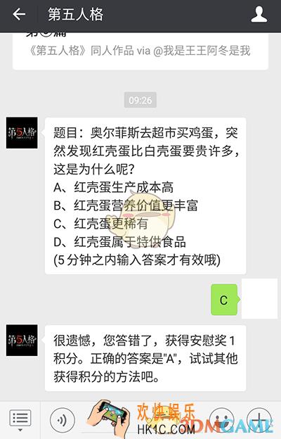 第五人格奥尔菲斯去超市买鸡蛋_6月18日每日一题