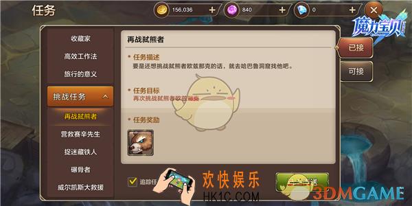 魔力宝贝手机版BOSS殴兹那克打法攻略_殴兹那克机制玩法说明