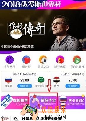 优酷世界杯疯狂夺宝邀请码分享_怎么获得邀请码