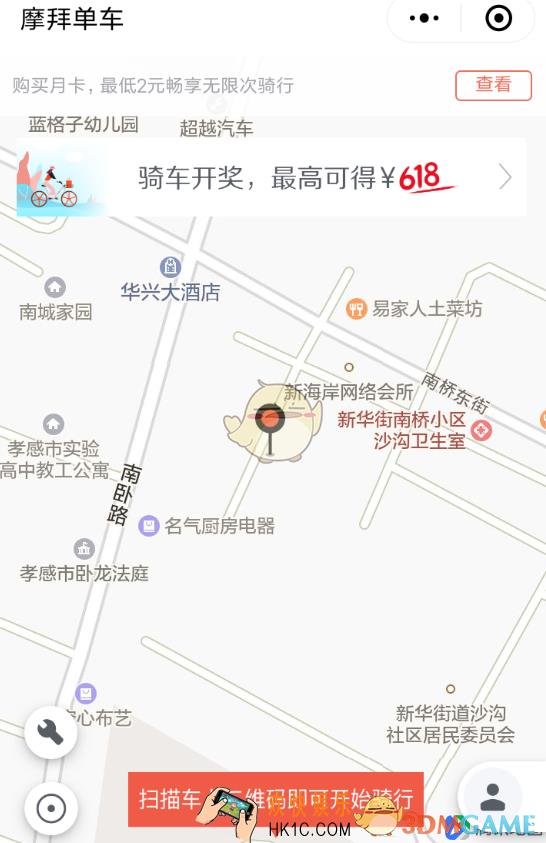 2018摩拜单车骑车开奖活动介绍_摩拜单车骑车开奖活动怎么玩