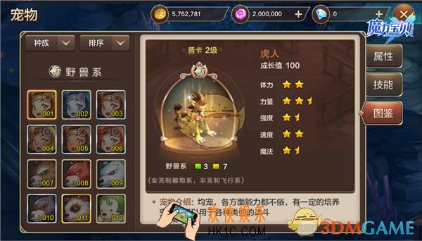 魔力宝贝手机版游戏宠物黑话介绍_宠物术语行话介绍