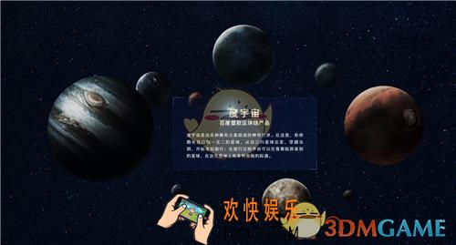 度宇宙引力是什么_引力怎么获得