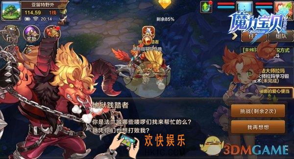 魔力宝贝手机版讨伐地狱践踏者玩法介绍_讨伐地狱践踏者规则说明