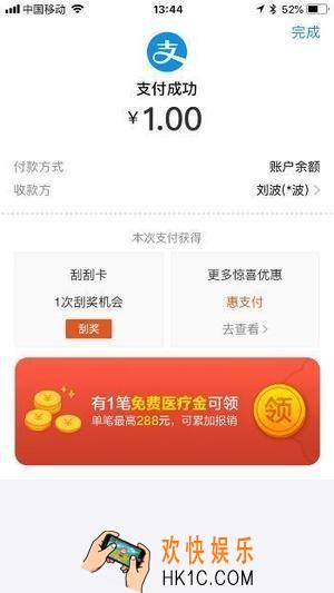 支付宝免费医疗金使用方法介绍_支付宝免费医疗金怎么用