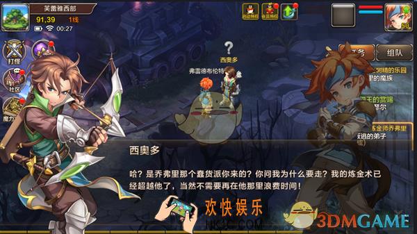 魔力宝贝手机炼金技能学习任务介绍_炼金技能怎么获得