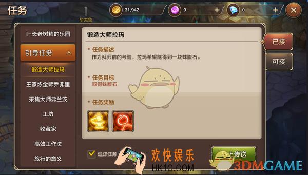 魔力宝贝手机版生产技能学习任务介绍_生产技能怎么获得