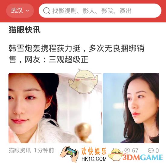 猫眼电影查看票房信息方法介绍_怎么看票房