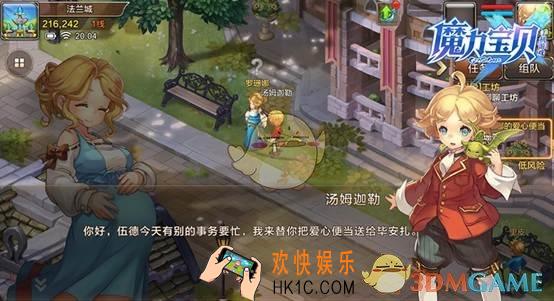 魔力宝贝手机版罗珊娜的爱心便当活动攻略_罗珊娜的爱心便当规则说明