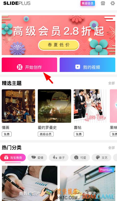 小影记合并视频方法介绍_怎么合并视频