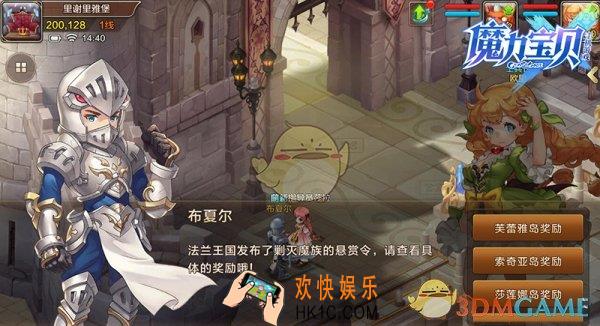魔力宝贝手机版讨伐魔窟详细攻略_讨伐魔窟玩法介绍