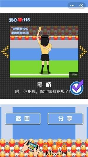 微信暴走世界杯小程序玩法介绍_暴走世界杯小程序怎么玩