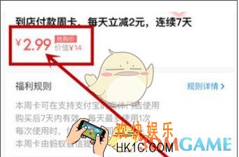 支付宝到店付款周卡介绍_支付宝到店付款周卡怎么用