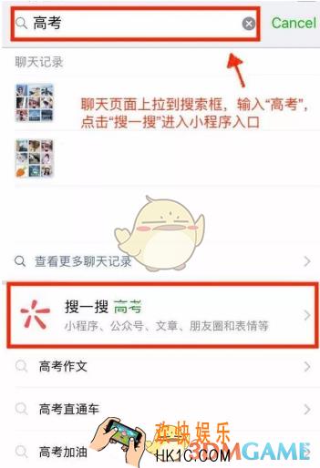 微信小程序查询高考成绩方法介绍_怎么用微信查高考成绩