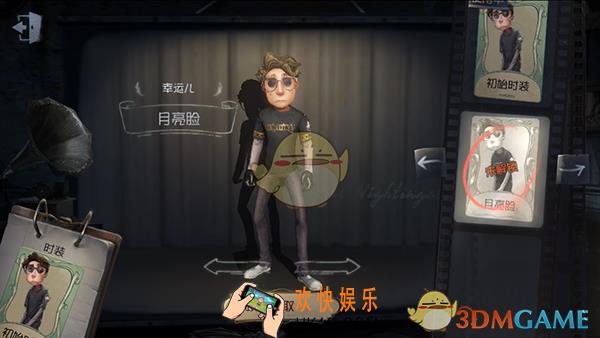 第五人格幸运儿月亮脸时装获得方法介绍_幸运儿月亮脸皮肤怎么获得