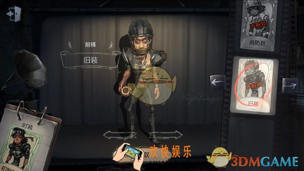 第五人格前锋旧装时装获得方法介绍_前锋旧装皮肤怎么获得